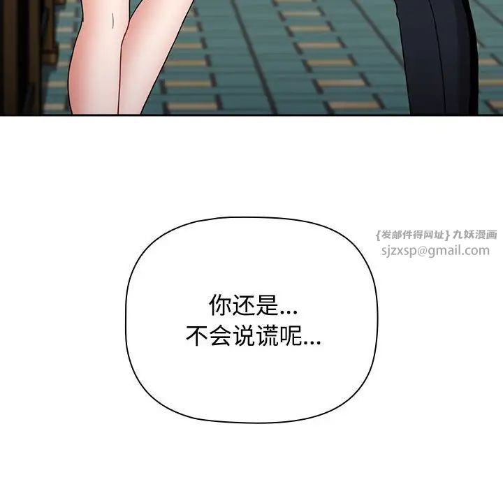 小孩子才做选择第91話