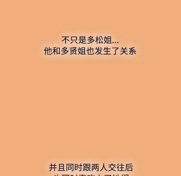 小孩子才做选择第91話