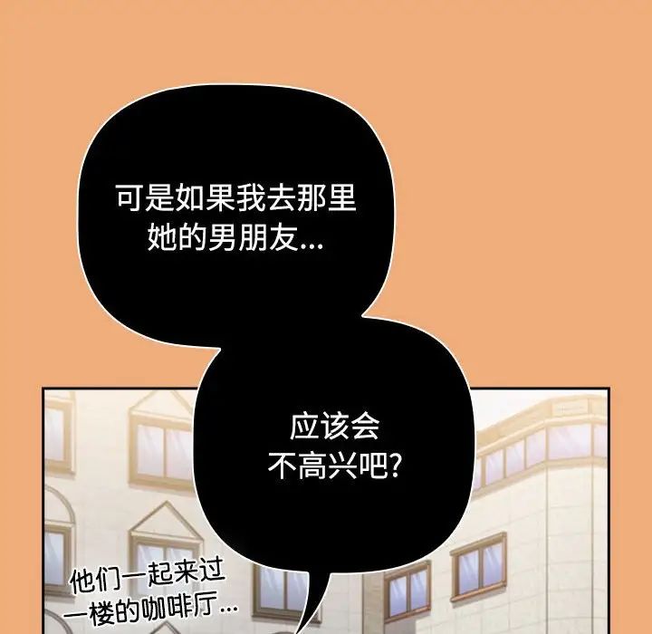 小孩子才做选择第91話