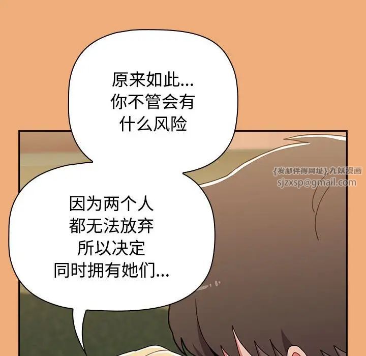 小孩子才做选择第91話