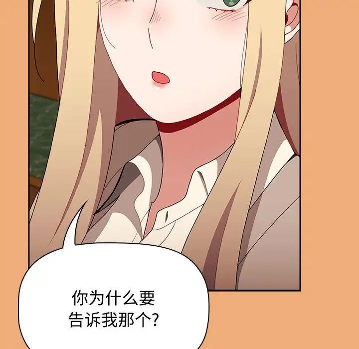 小孩子才做选择第91話