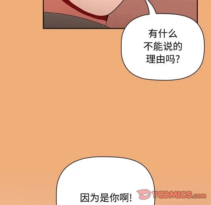 小孩子才做选择第91話