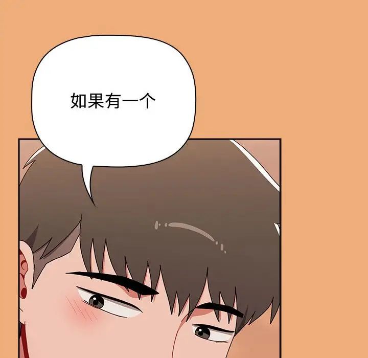 小孩子才做选择第91話