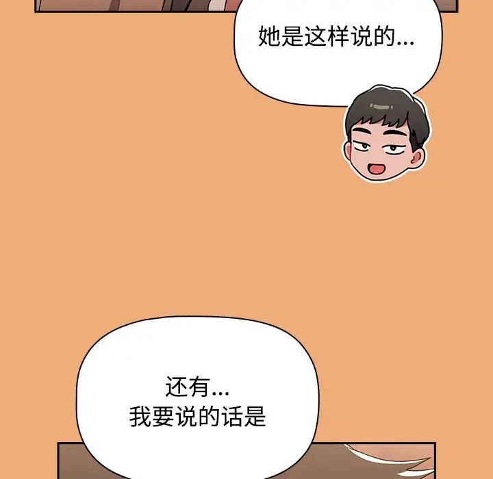 小孩子才做选择第91話