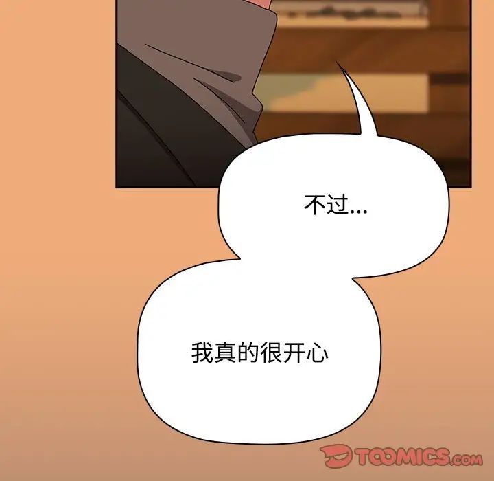 小孩子才做选择第91話
