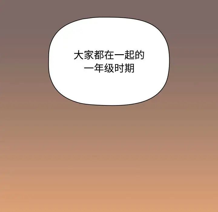 小孩子才做选择第91話