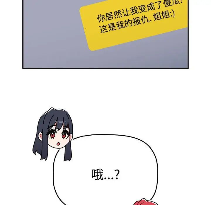 小孩子才做选择第91話