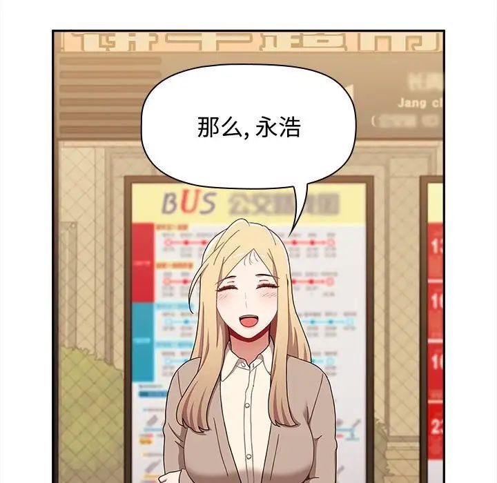 小孩子才做选择第91話