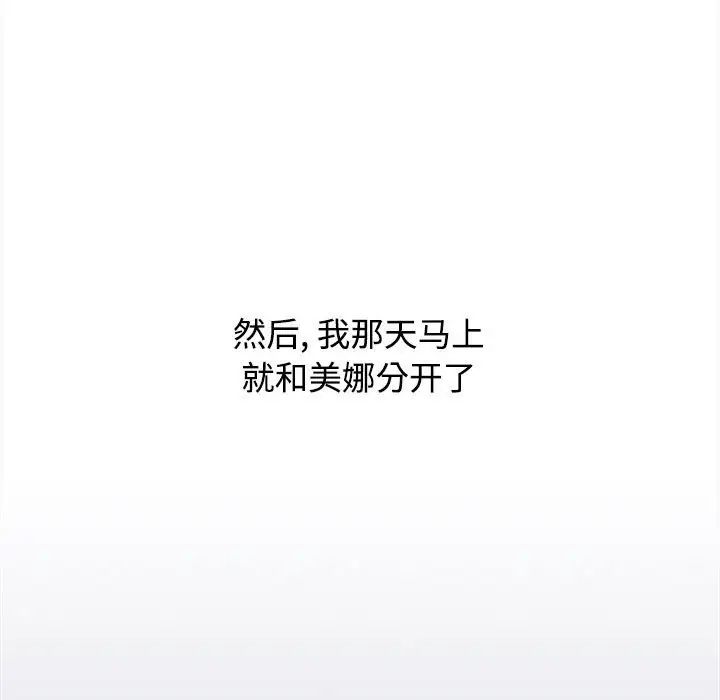 小孩子才做选择第91話