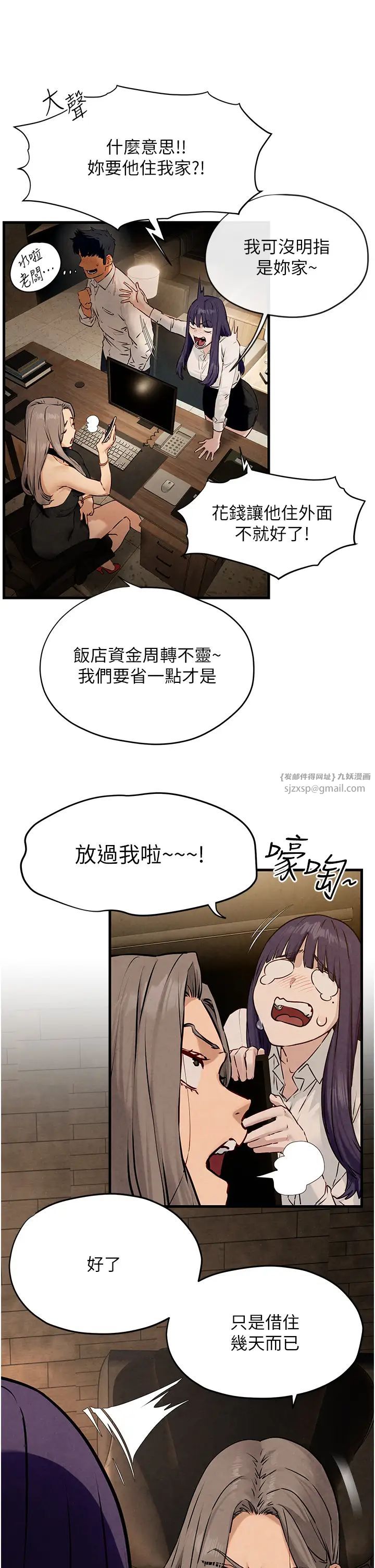慾海交锋第28話-誰來救救我…