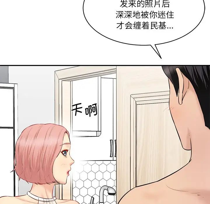 情迷研究室第23話