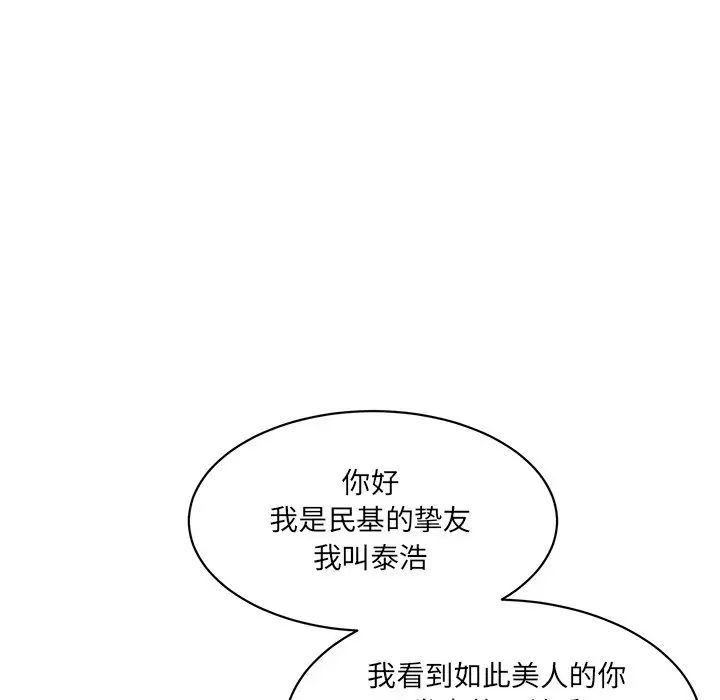 情迷研究室第23話