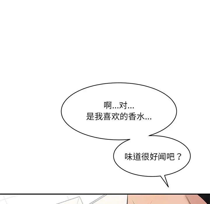 情迷研究室第23話