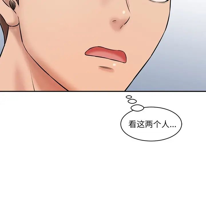 情迷研究室第23話