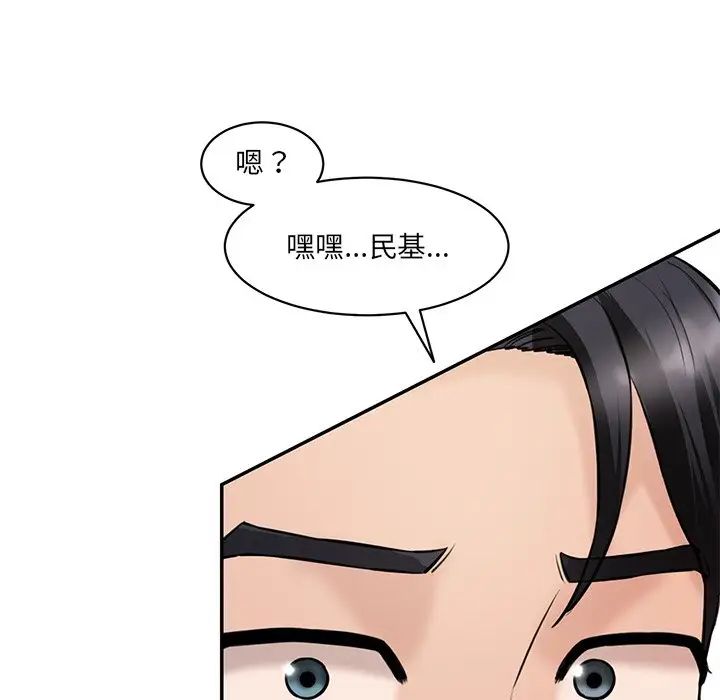情迷研究室第23話