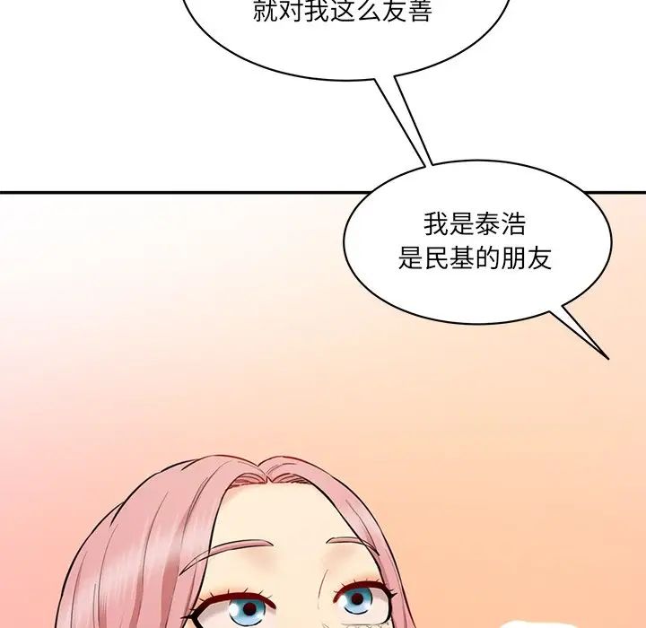 情迷研究室第23話