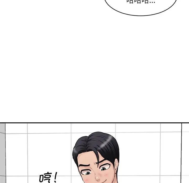 情迷研究室第23話