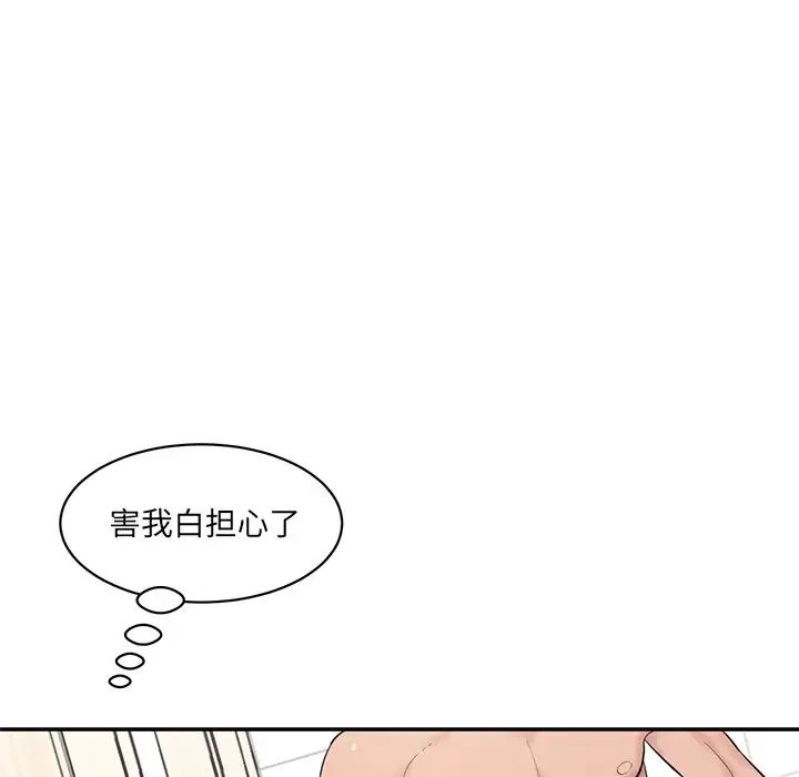 情迷研究室第23話