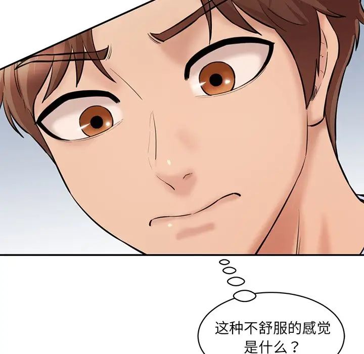 情迷研究室第23話