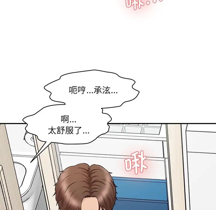 情迷研究室第23話