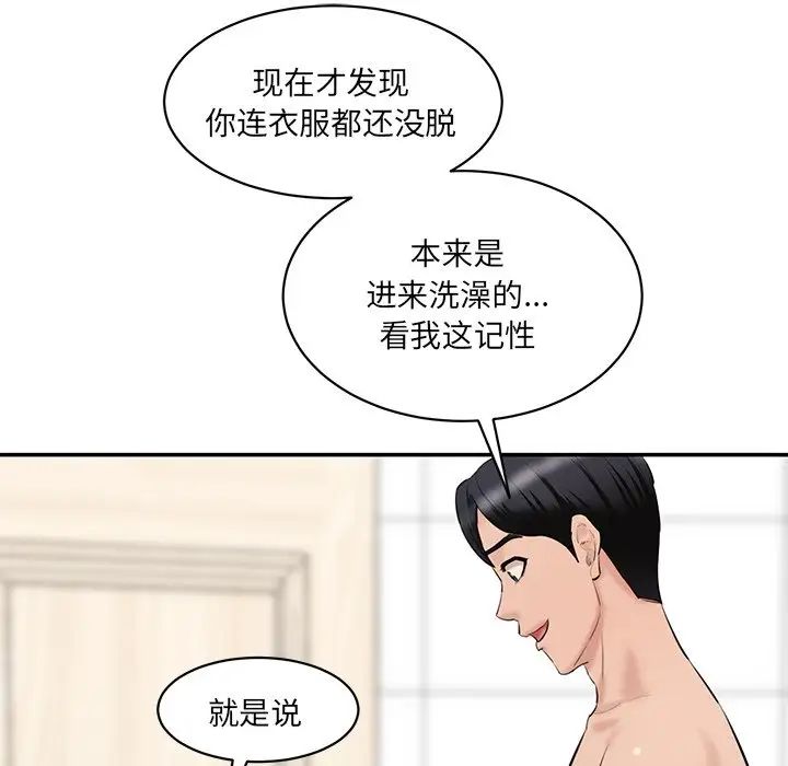 情迷研究室第23話