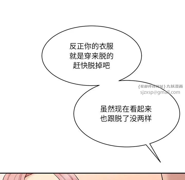 情迷研究室第23話