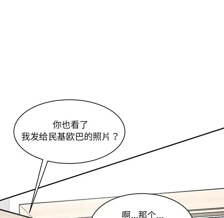 情迷研究室第23話