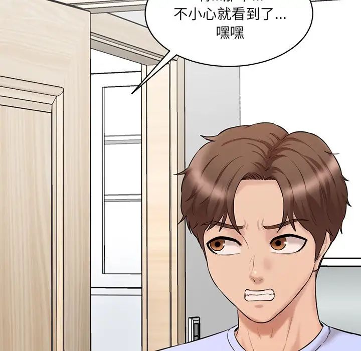 情迷研究室第23話