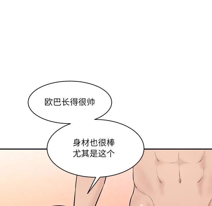 情迷研究室第23話