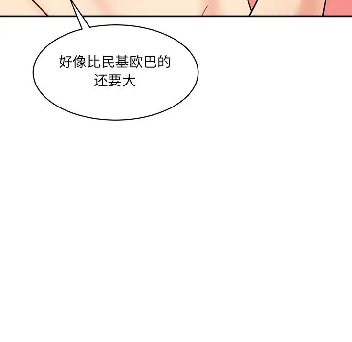 情迷研究室第23話