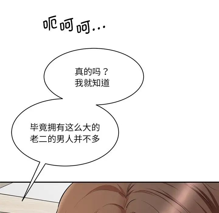 情迷研究室第23話
