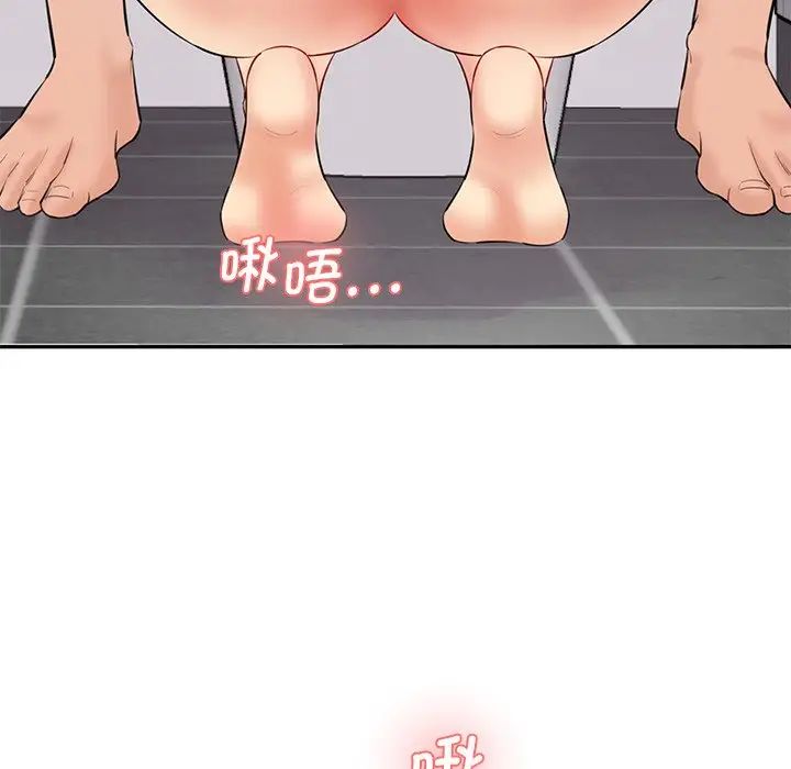 情迷研究室第23話