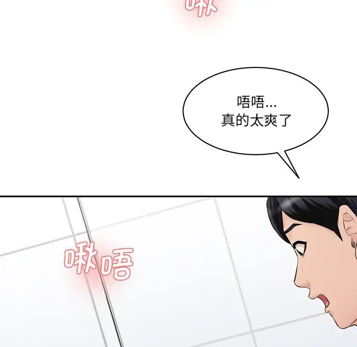 情迷研究室第23話