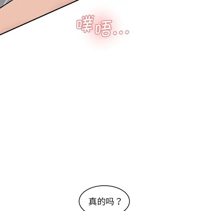 情迷研究室第23話