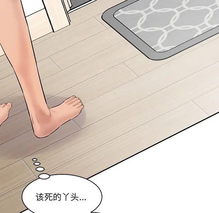 情迷研究室第23話