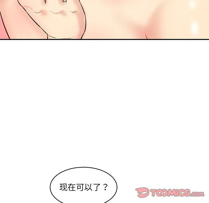 情迷研究室第23話
