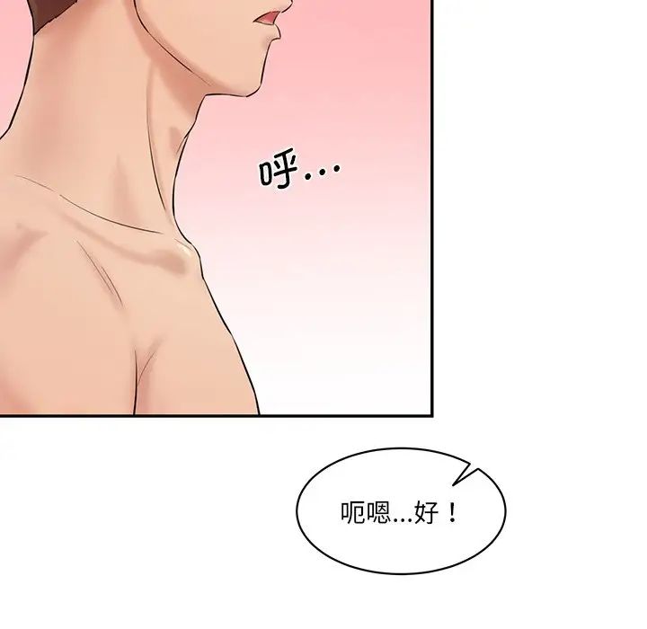 情迷研究室第23話
