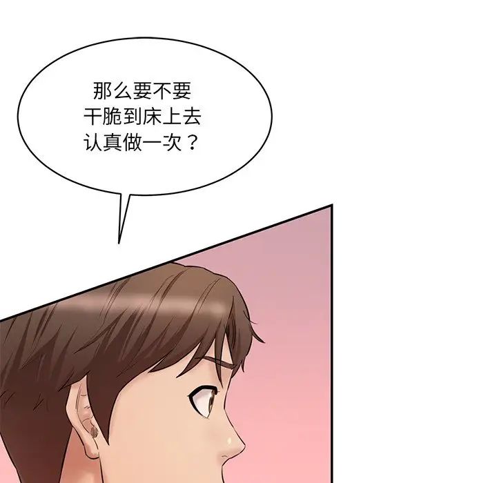 情迷研究室第23話