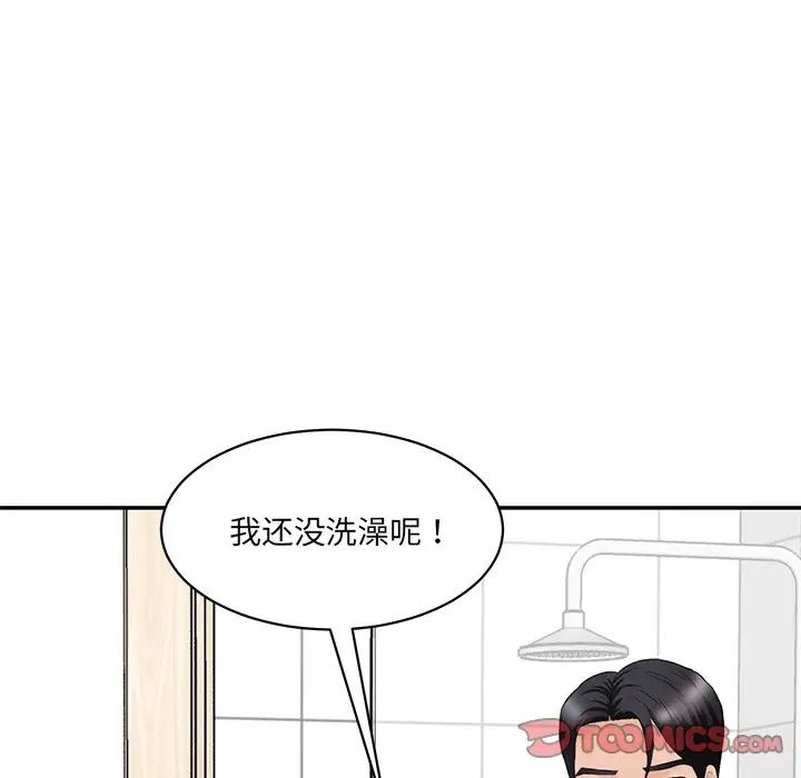情迷研究室第23話