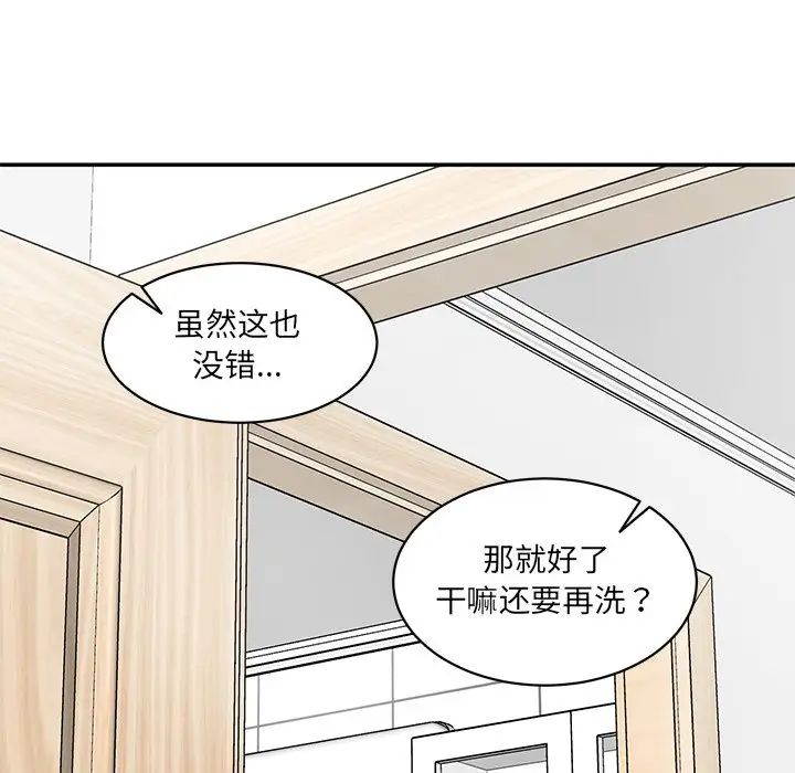 情迷研究室第23話
