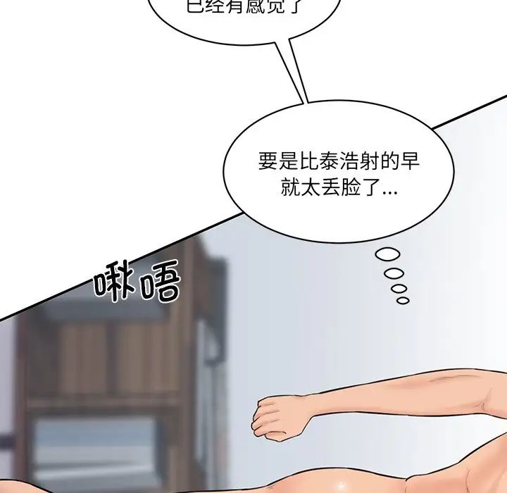 情迷研究室第23話