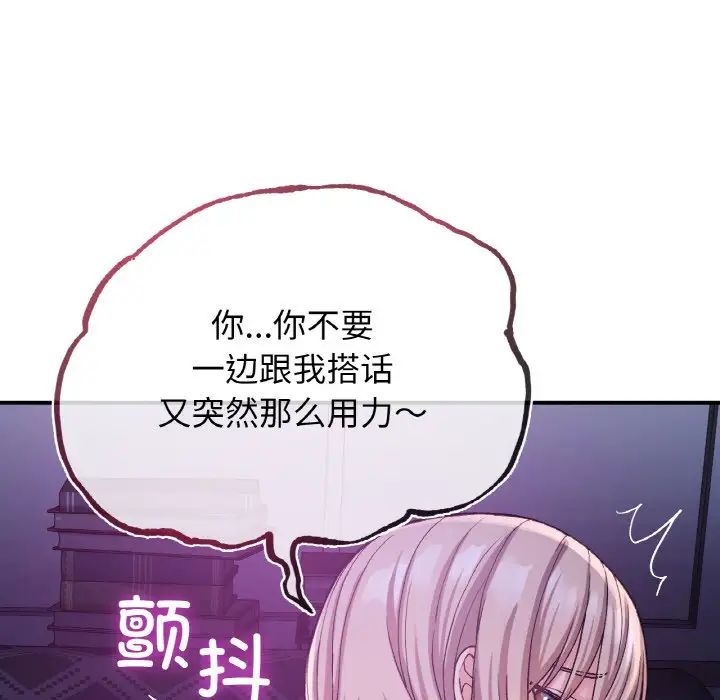 要在乡下一起生活吗第10話