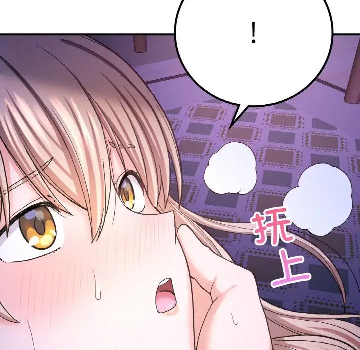 要在乡下一起生活吗第10話