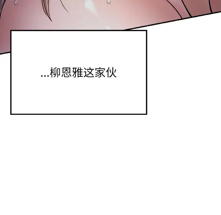 要在乡下一起生活吗第10話