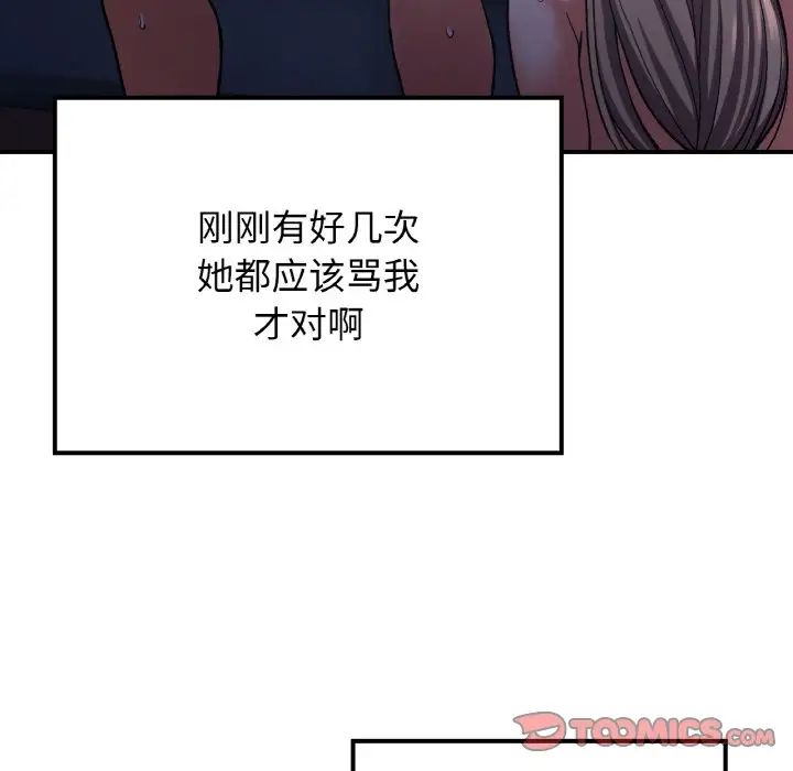 要在乡下一起生活吗第10話
