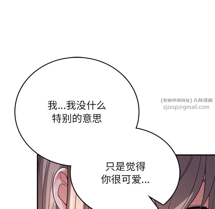 要在乡下一起生活吗第10話