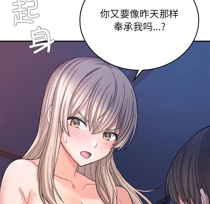 要在乡下一起生活吗第10話