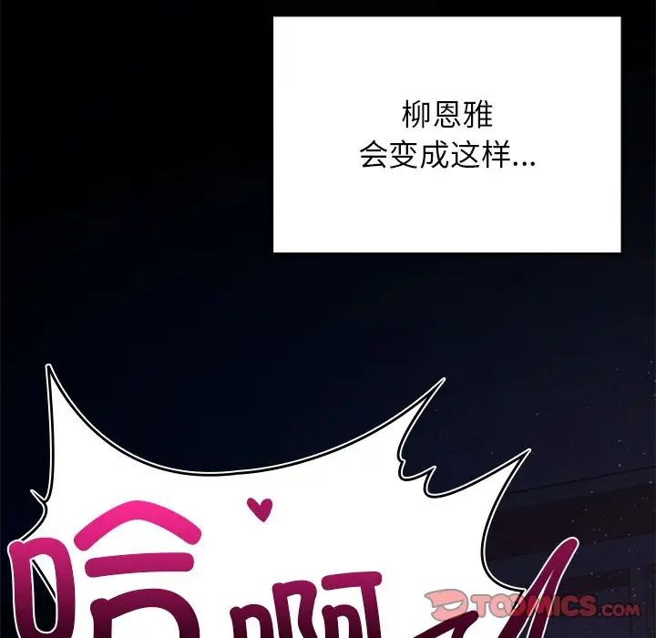 要在乡下一起生活吗第10話