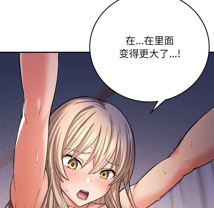 要在乡下一起生活吗第10話