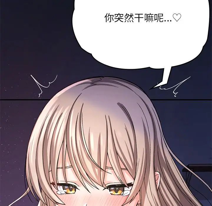 要在乡下一起生活吗第10話
